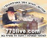 Click here to hear and see what's happening in 770 (770 Live - your window to the Rebbe's shul!)