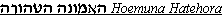 Hoemuna Hatehora