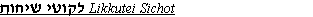Likkutei Sichot Gif