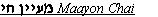 Maayon Chai Gif