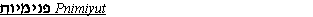 Pnimiyut Gif